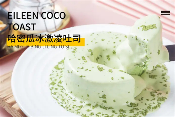 艾林可可吐司加盟费