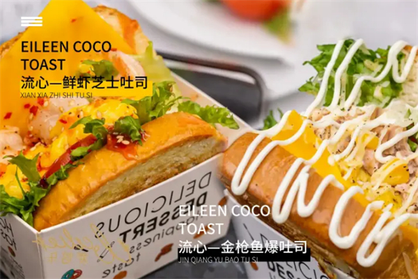 艾林可可吐司加盟费