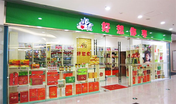 好想你零食工厂加盟费