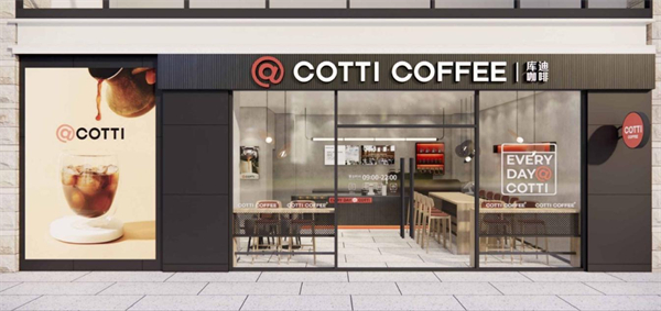 酷迪咖啡加盟费