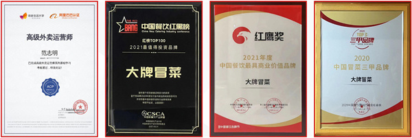 大牌油辣子冒菜加盟费