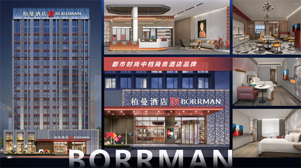 东呈集团加盟费