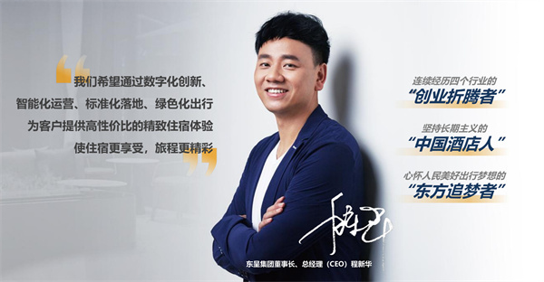 东呈集团加盟费