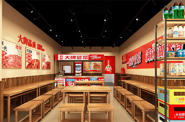 大牌油辣子冒菜加盟费