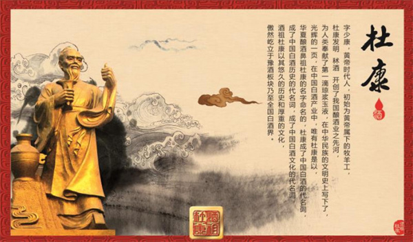 杜康酒代理加盟费