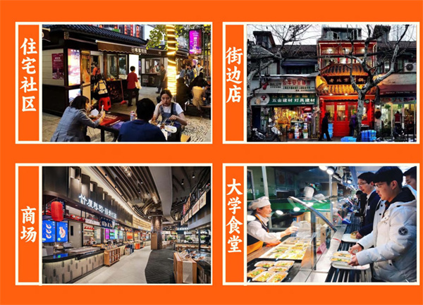 浅小洼青花椒米粉加盟费