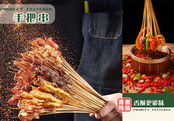 浅小洼青花椒米粉加盟费