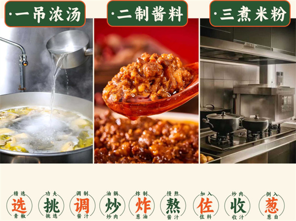 浅小洼青花椒米粉加盟费