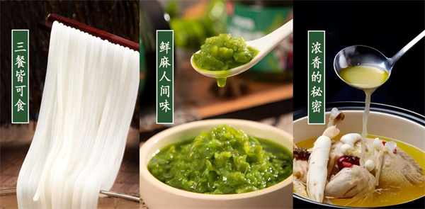 浅小洼青花椒米粉加盟费