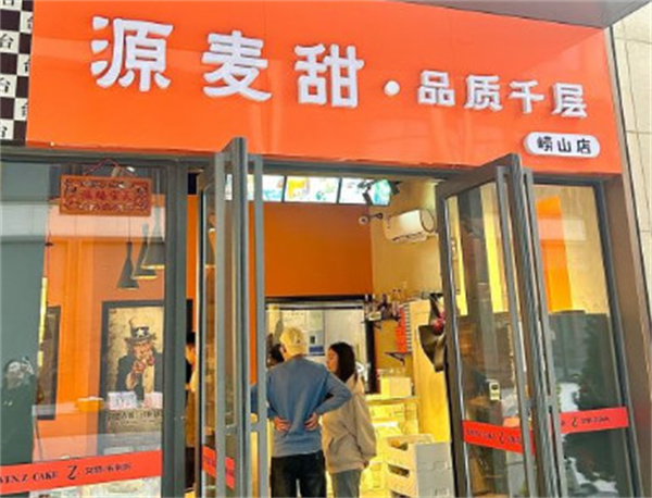 源麦田千层蛋糕加盟费