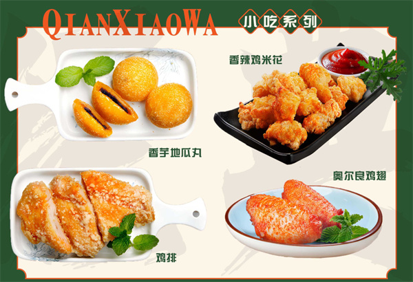 浅小洼青花椒米粉加盟费