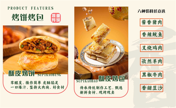 浅小洼青花椒米粉加盟费