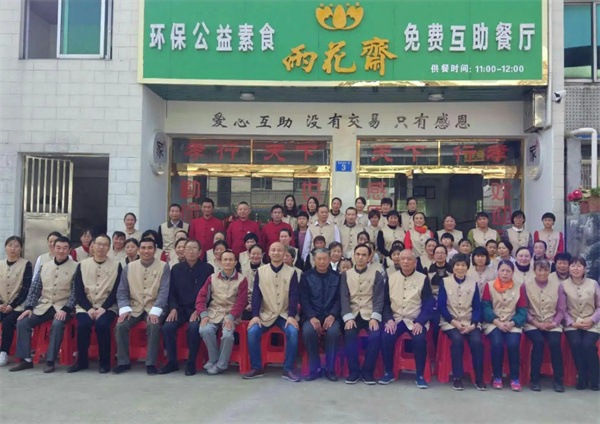 雨花斋素食馆加盟费