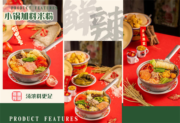 浅小洼青花椒米粉加盟费