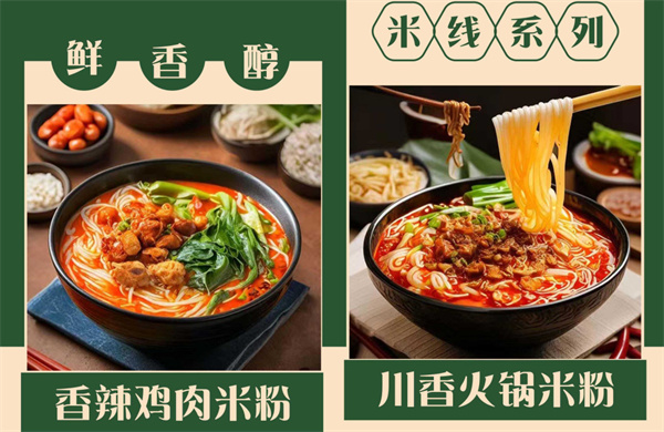 浅小洼青花椒米粉加盟费