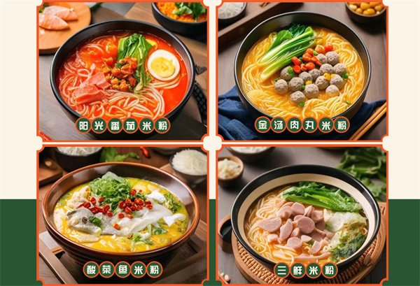 浅小洼青花椒米粉加盟费