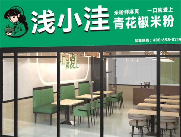 浅小洼青花椒米粉加盟费