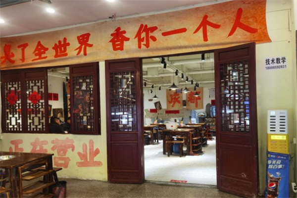 陈萍萍螺蛳粉火锅加盟费