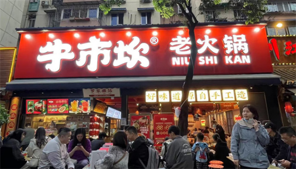 牛市坎火锅加盟费