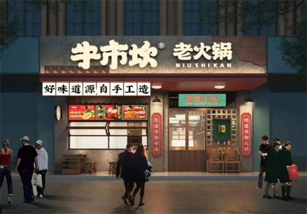 牛市坎火锅加盟费