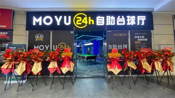 貘鱼台球加盟费