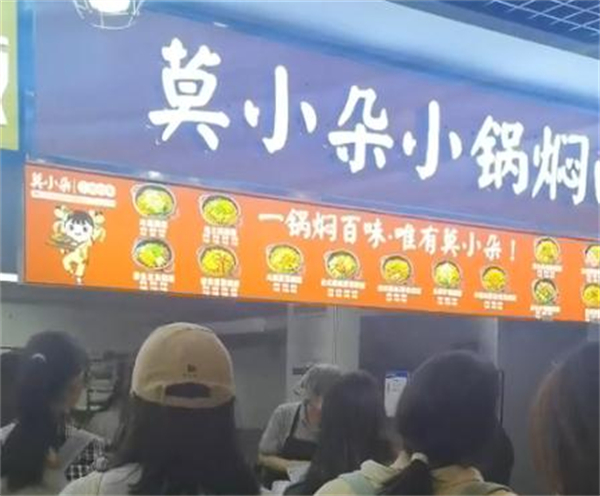 莫小朵焖面加盟费