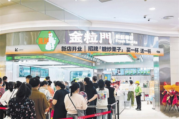 金粒门新鲜零食加盟费