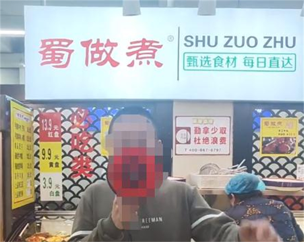 蜀做煮地摊火锅加盟费