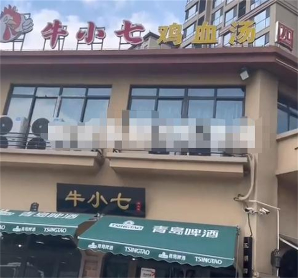 牛小七鸡血汤加盟费