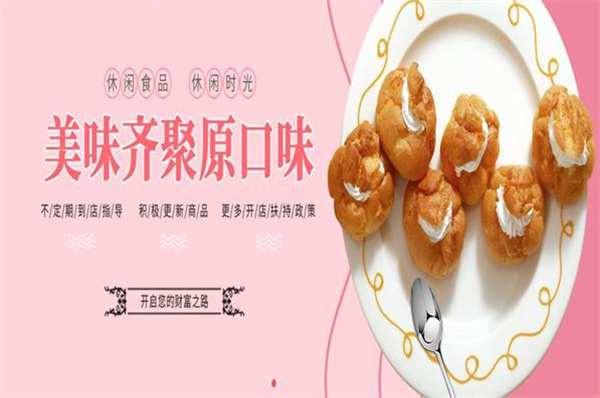 丫滴丫滴零食连锁加盟费