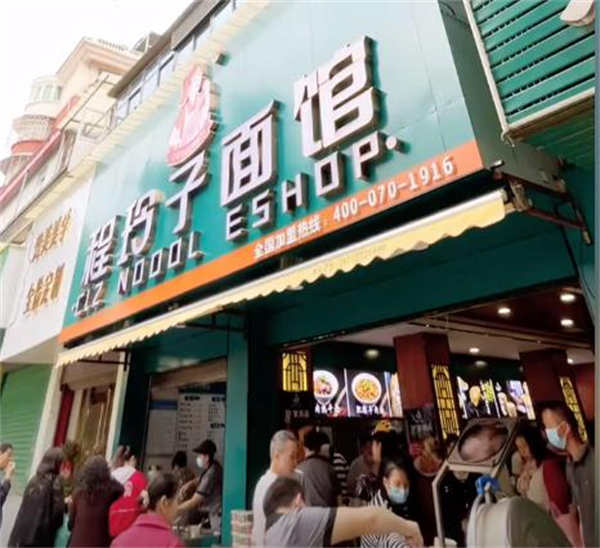 程玲子面馆加盟费