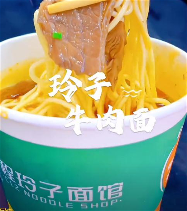 程玲子面馆加盟费