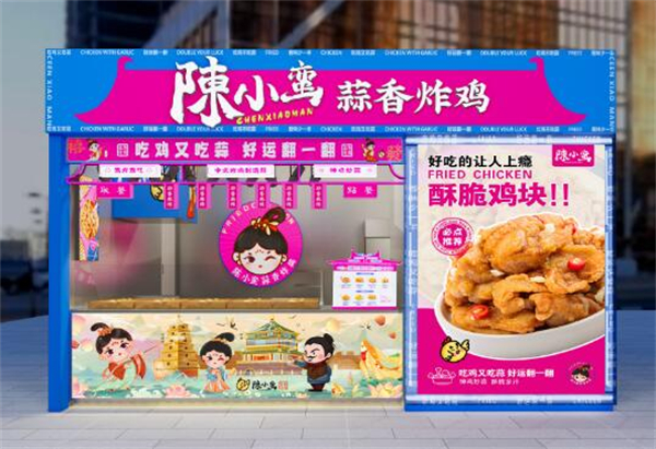 陈小蛮蒜香炸鸡加盟费