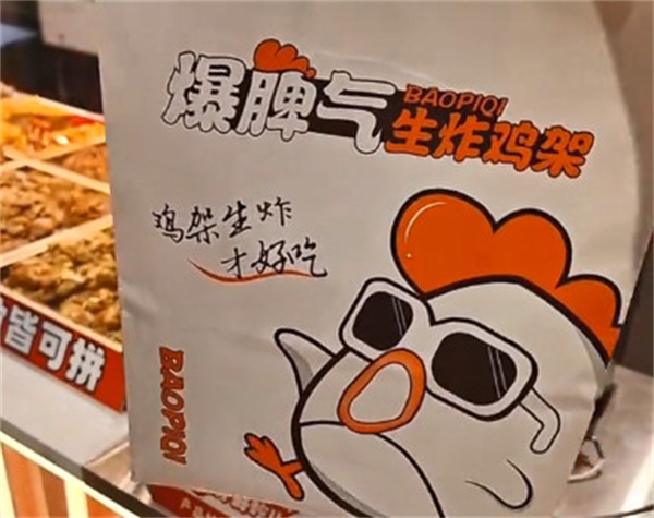 爆脾气生炸鸡架加盟费