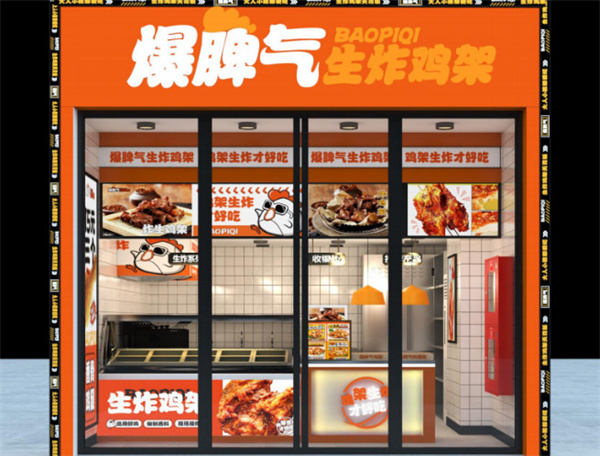 爆脾气生炸鸡架加盟费