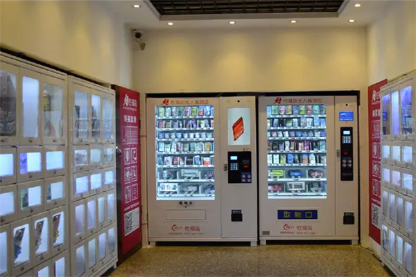 成人24小时无人售货加盟费