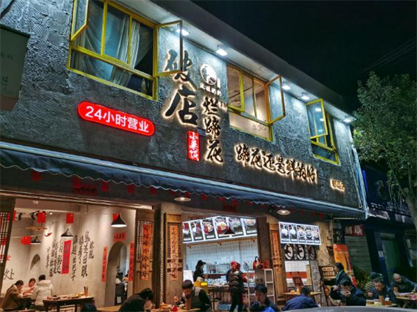 破店烂蹄花加盟费