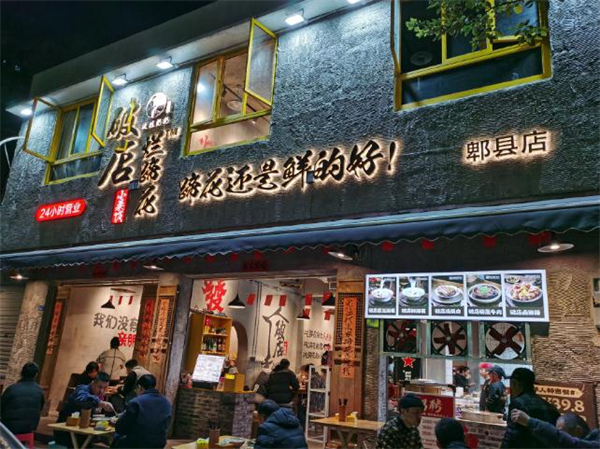 破店烂蹄花加盟费